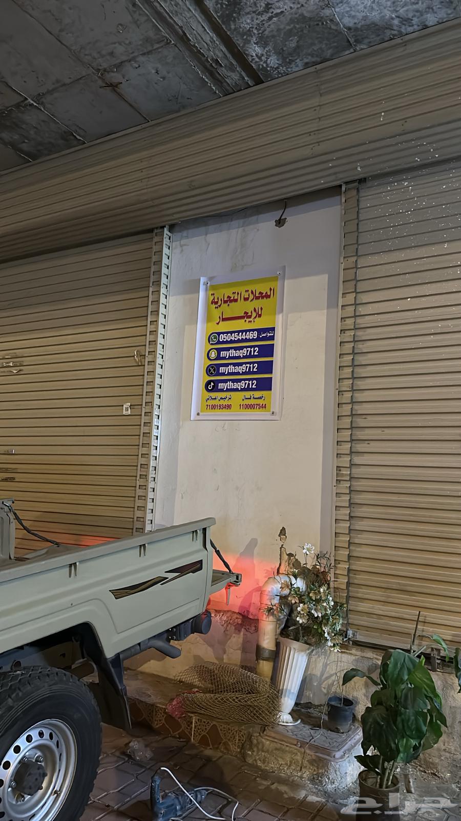 Commercial shops for rent on 40th Street, Plan 5 inside the Haram boundary63612635744643110