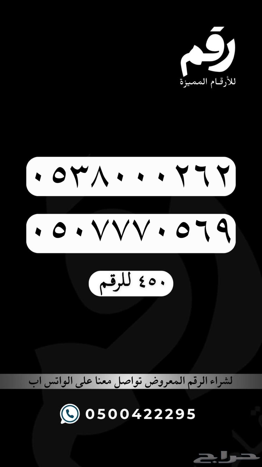 ارقام مميزة - رقم مميز63667548375939111