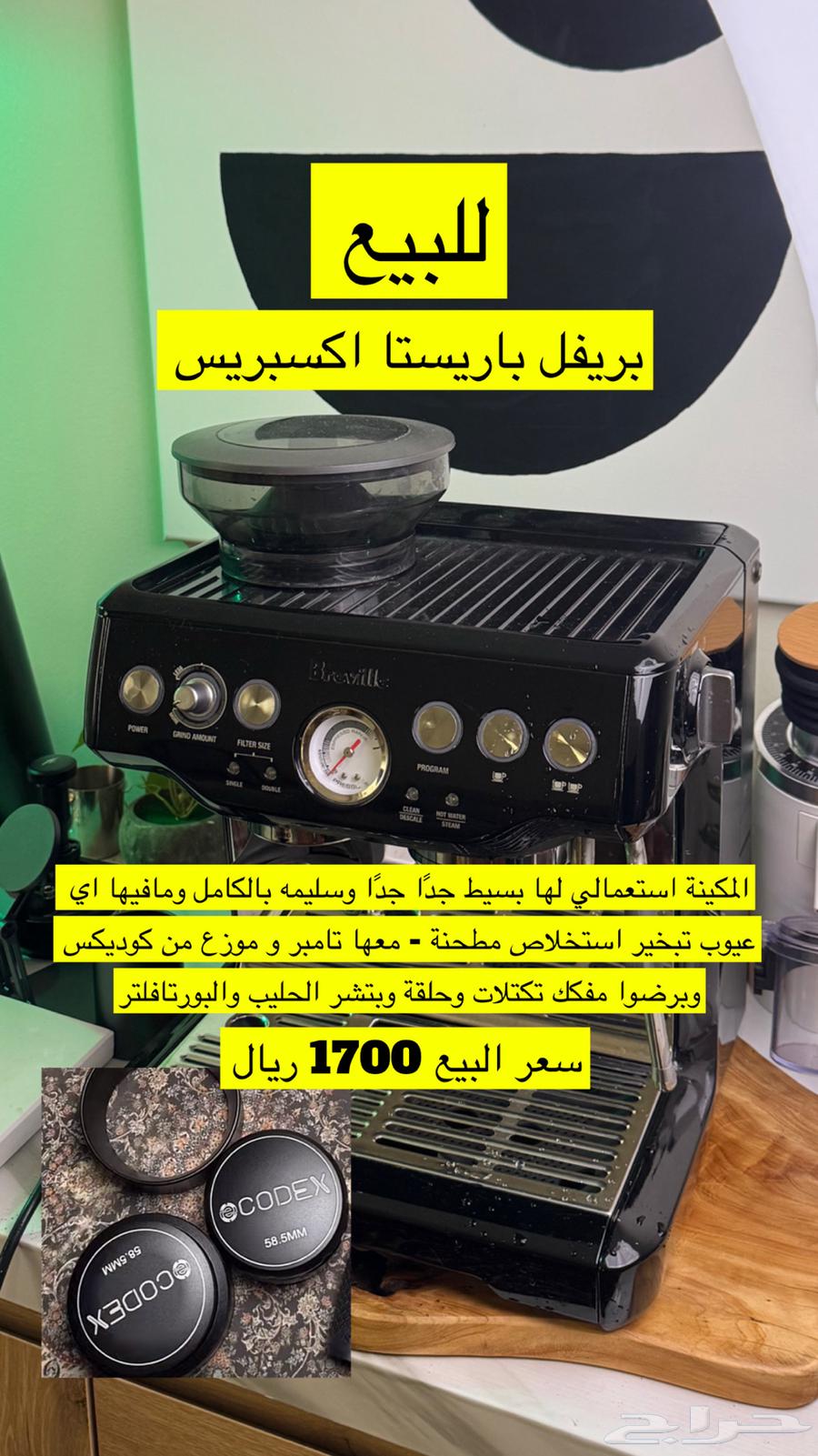 Breville Espresso Machine63884093945986110