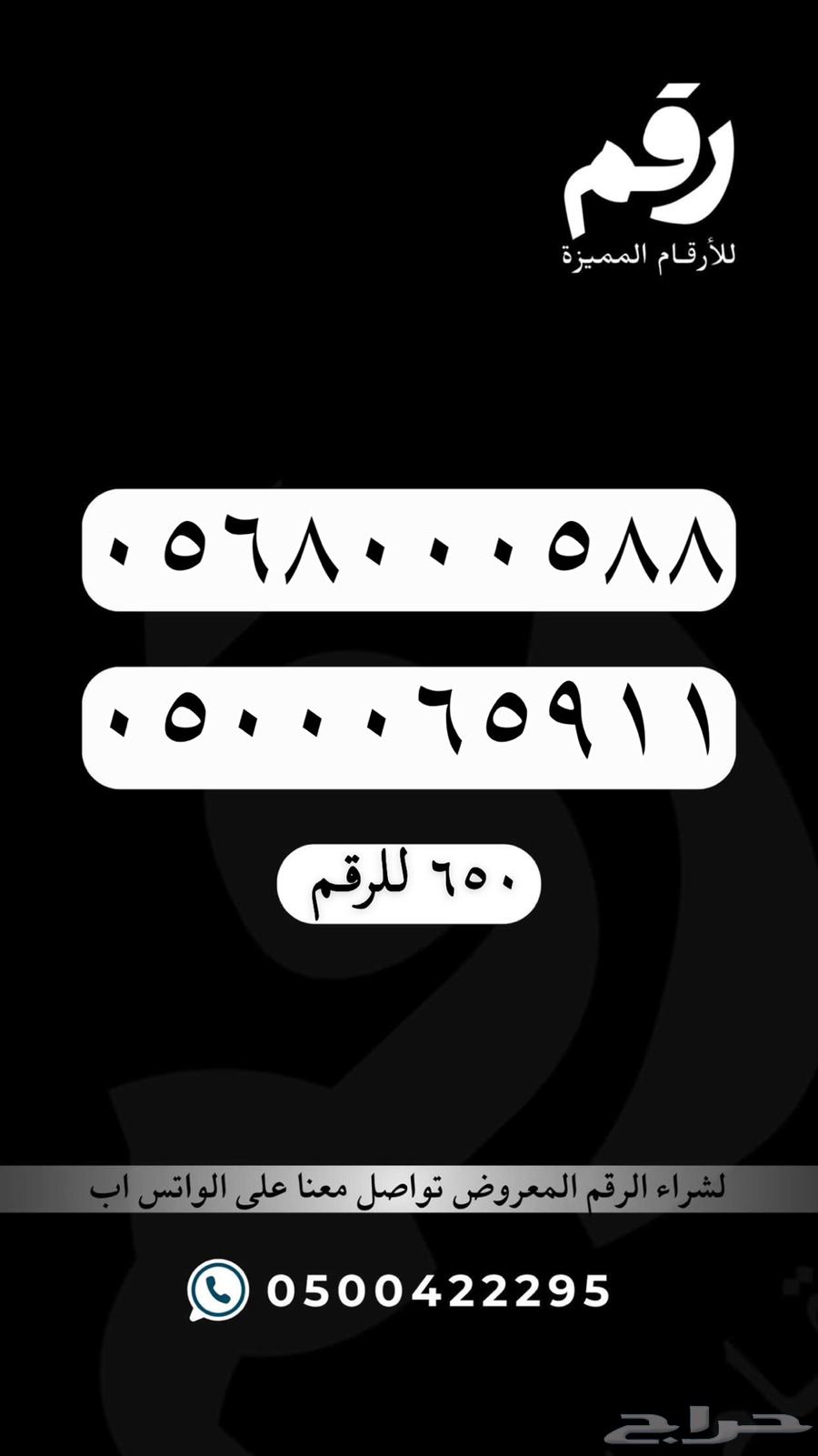 ارقام مميزة - رقم مميز63667548375939112
