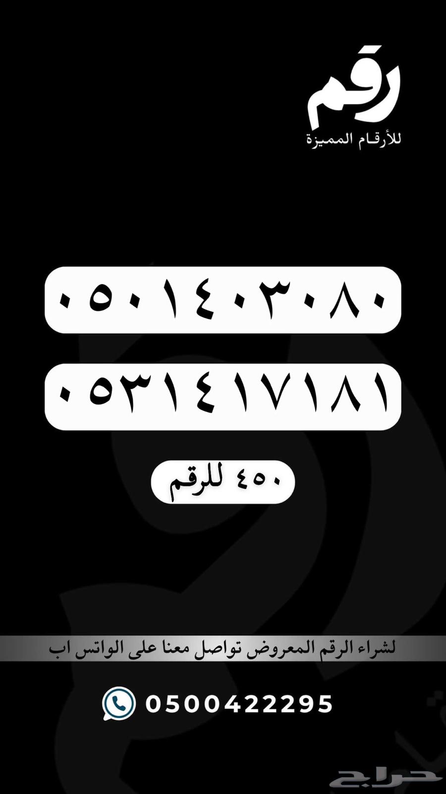 ارقام مميزة - رقم مميز63667548375939110