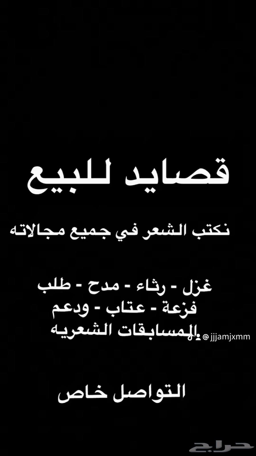 Custom Poems for Sale64105774062978110