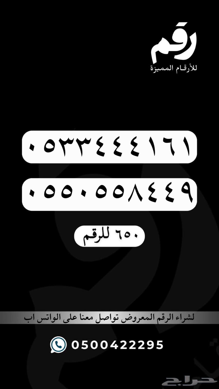 ارقام مميزة - رقم مميز63667548375939114