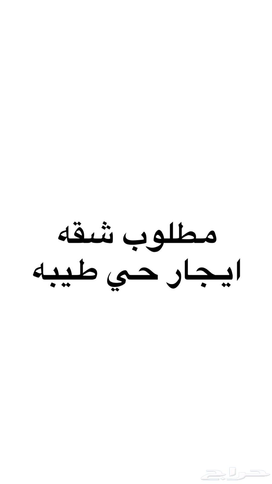Looking for a two-payment rental apartment in Al Tayybah neighborhood not exceeding 2063613876793474116