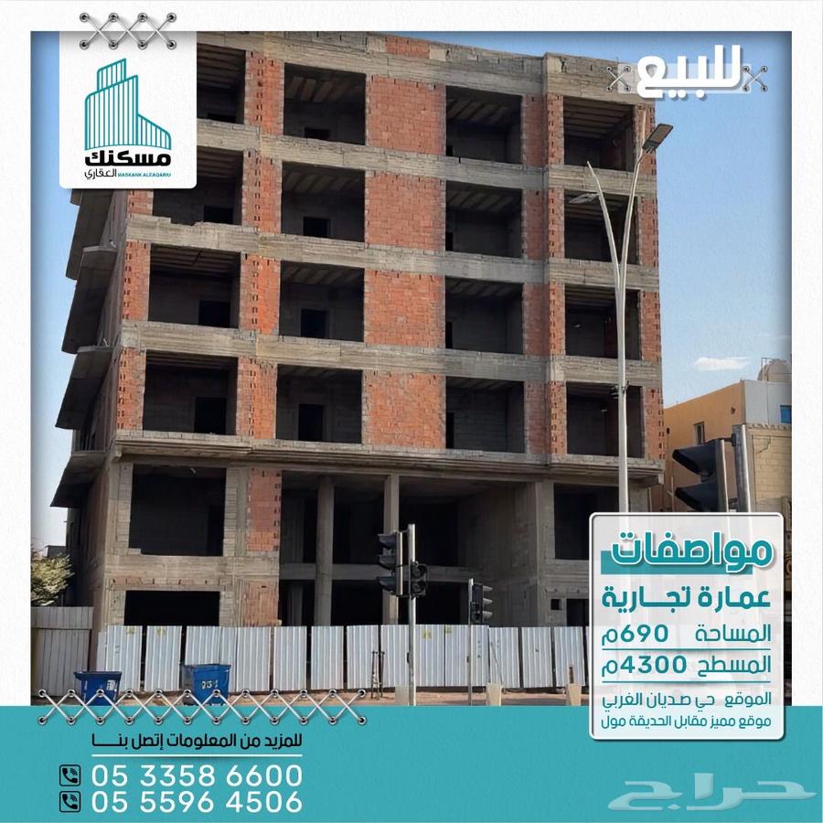 عماره تجارية63612637555459110