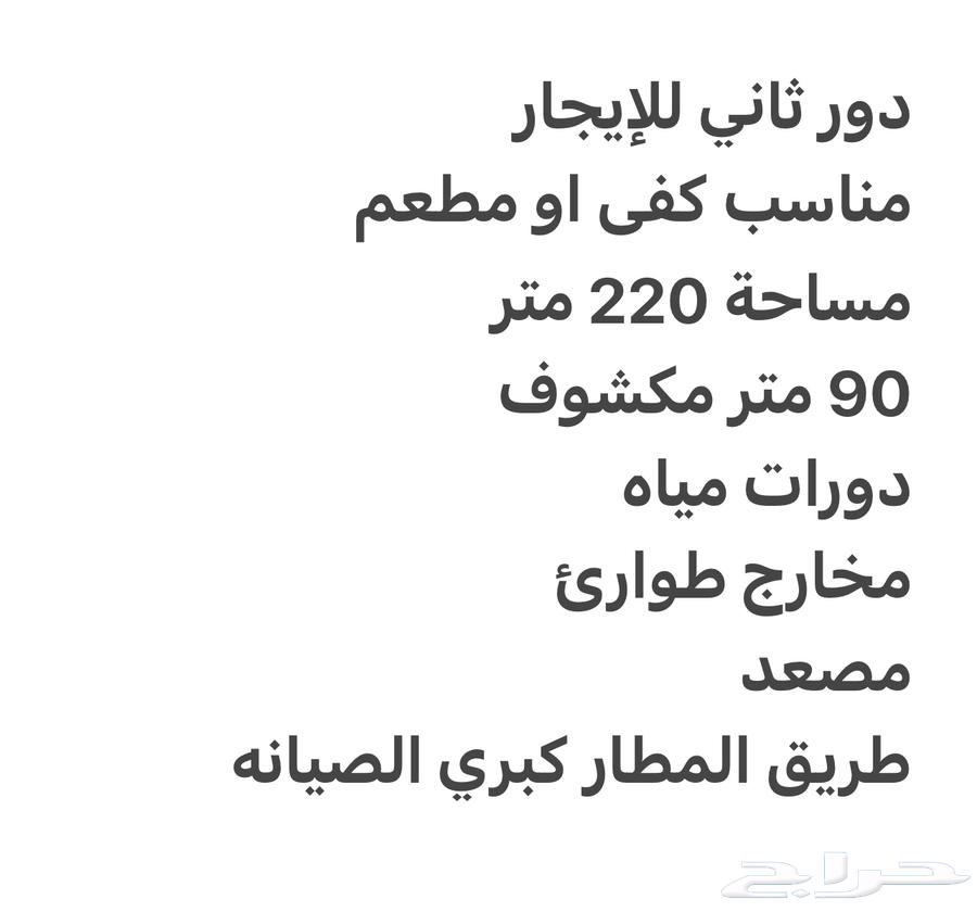 شقة للإيجار