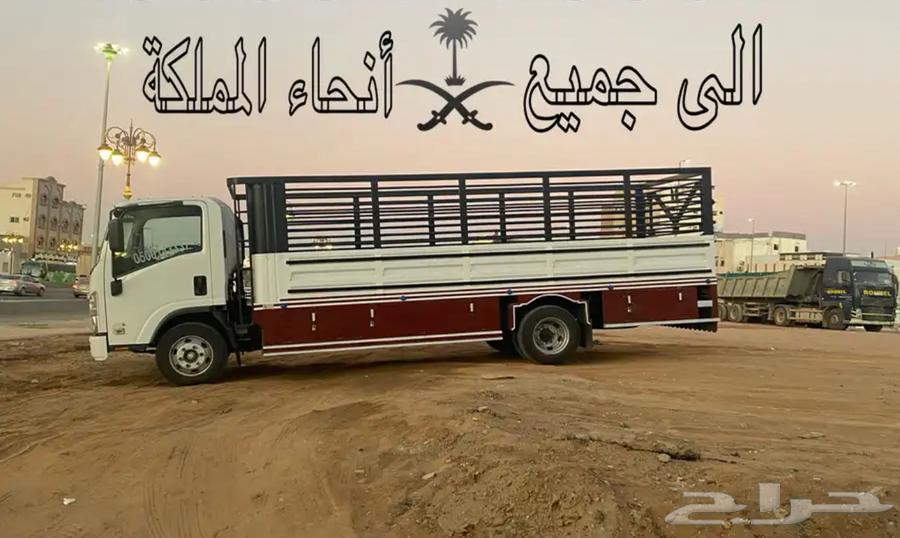 دينه نقل سته متر نقل إلى جميع مناطق المملكة63614131445249110