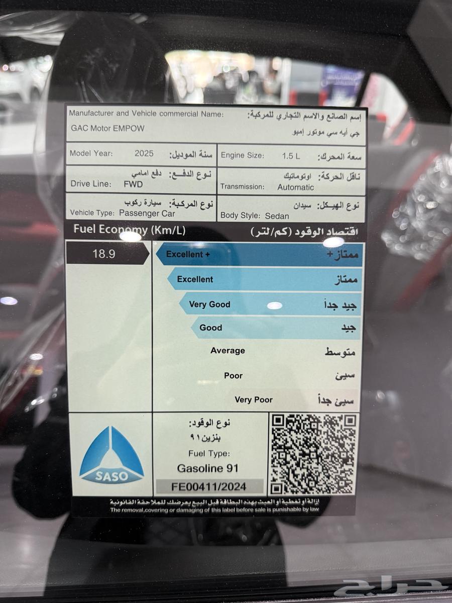 JAC Empower GE 2025 Model Jazan64120279538433114