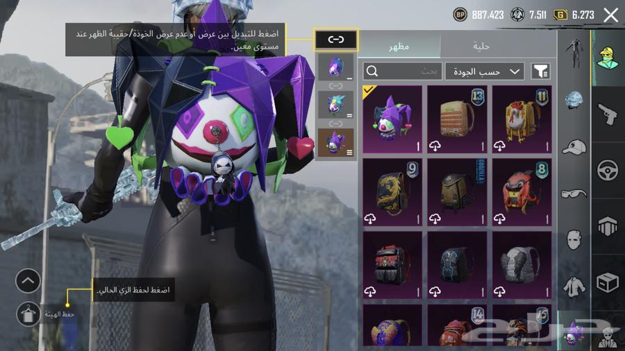 حساب ببجي للبيع63876502214146112