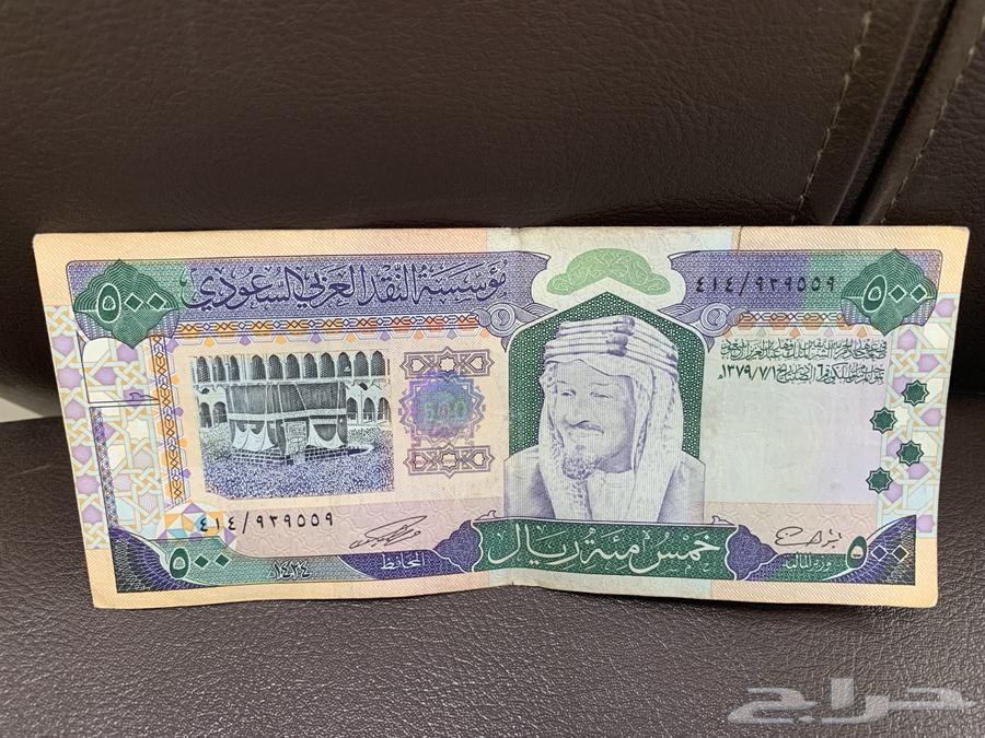 بيع عمله قديمه الفئه500ريال سعودي63619062604417111