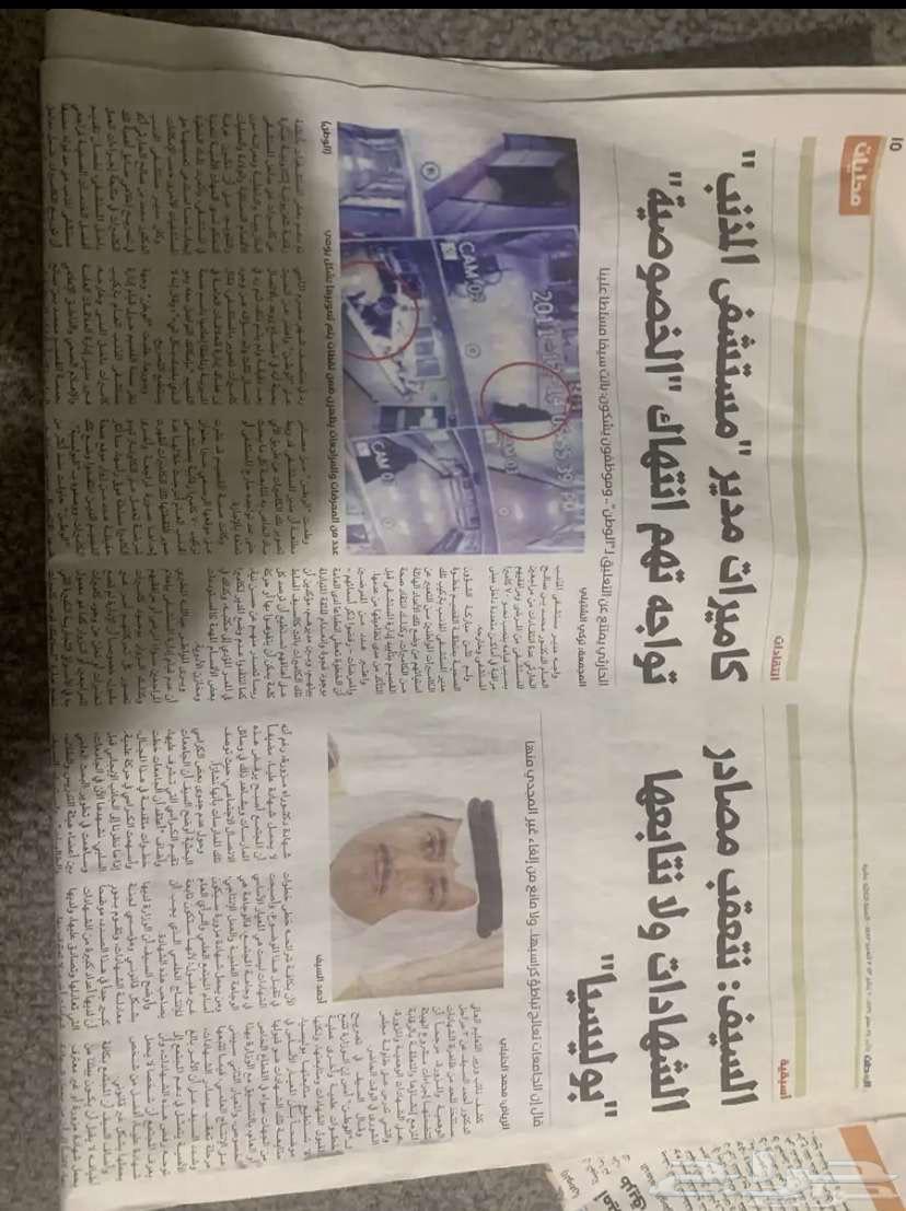 مجموعة جرائد قديمة للبيع   حط سعرك ومانختلف63876188180993111