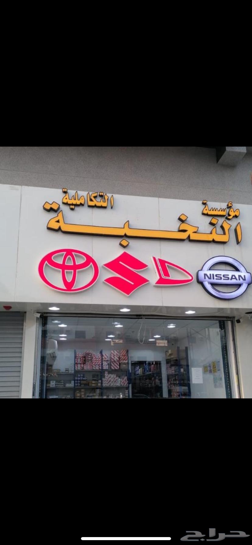 Rear Suspension Kit for Toyota, Nissan, Suzuki, Daihatsu Cars Available with Shipping64101909236482111