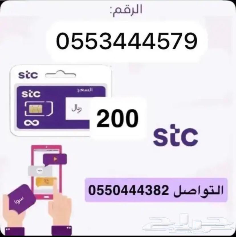 Distinctive numbers, whether STC63438103479810114