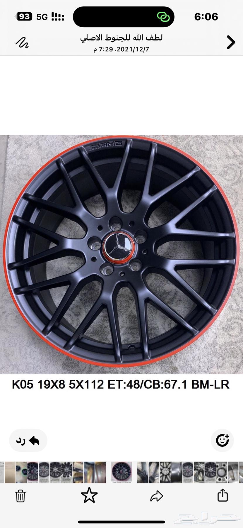 جنوط مرسيدس A-Class AMG مقاس 1964101911600129110