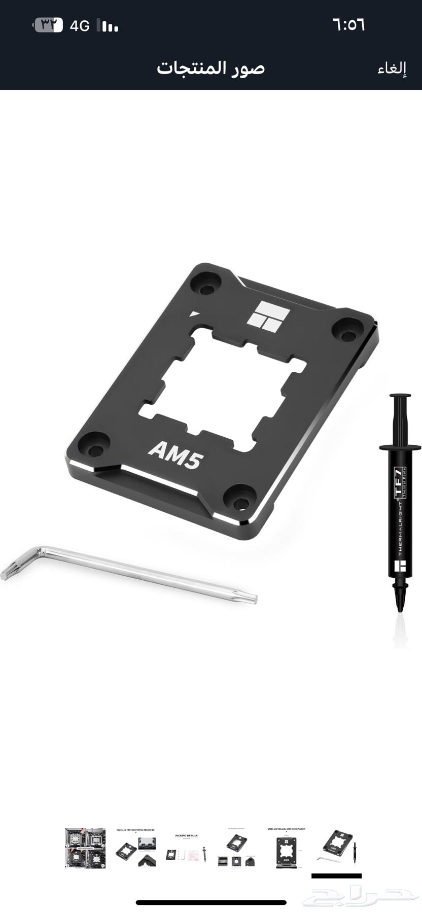 AMD AM5 Platform Processing Mount63876188028675110