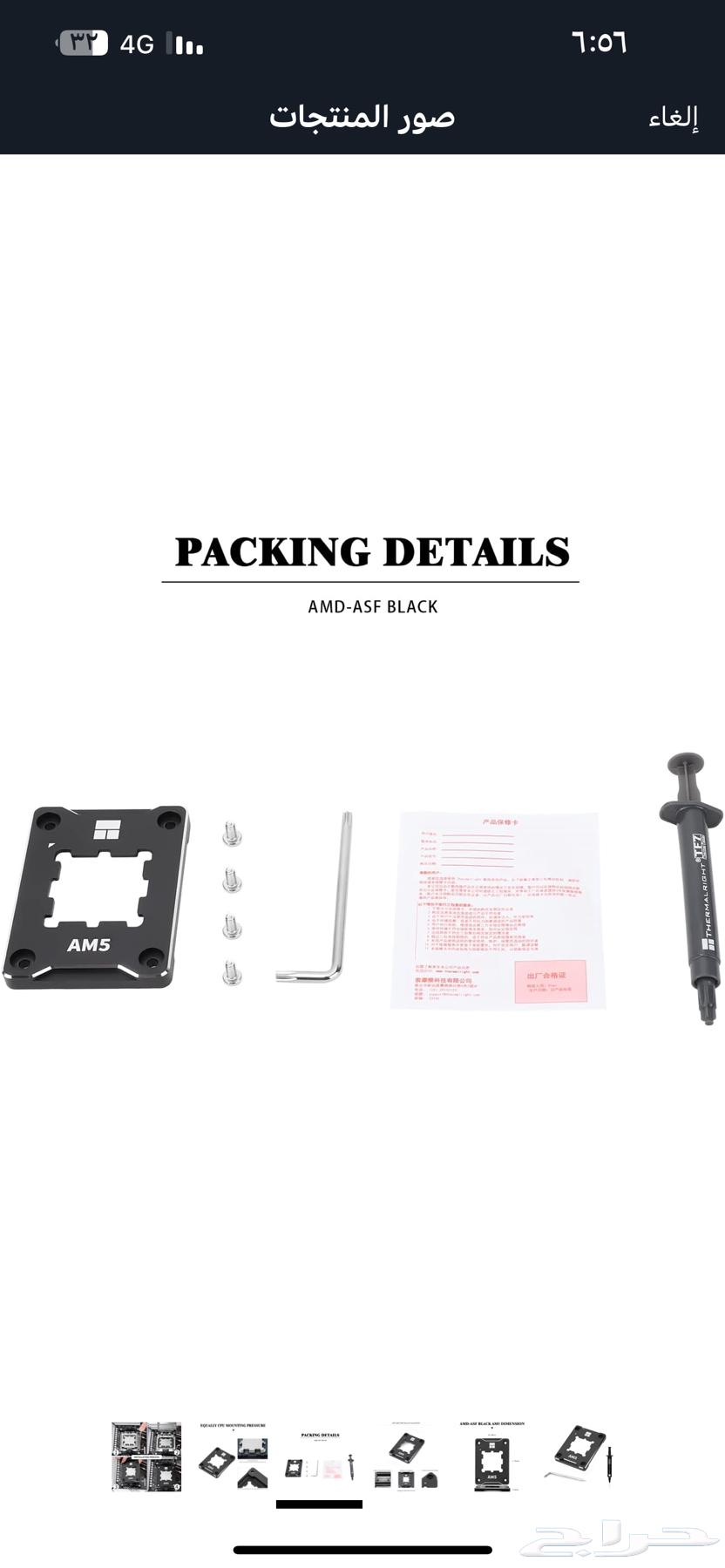 AMD AM5 Platform Processing Mount63876188028675113