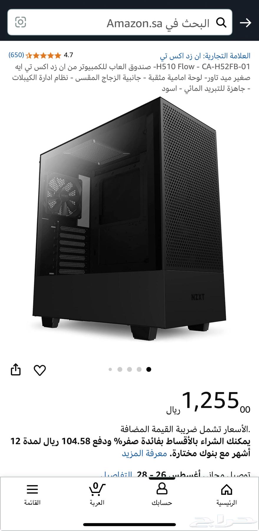 كيس NZXT ب العلا للبيع63875973405699113