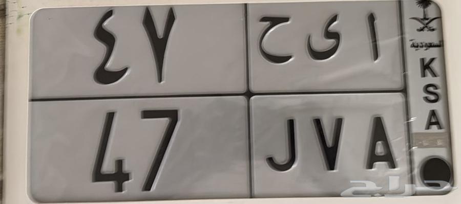 Car plate for sale64102024159491110