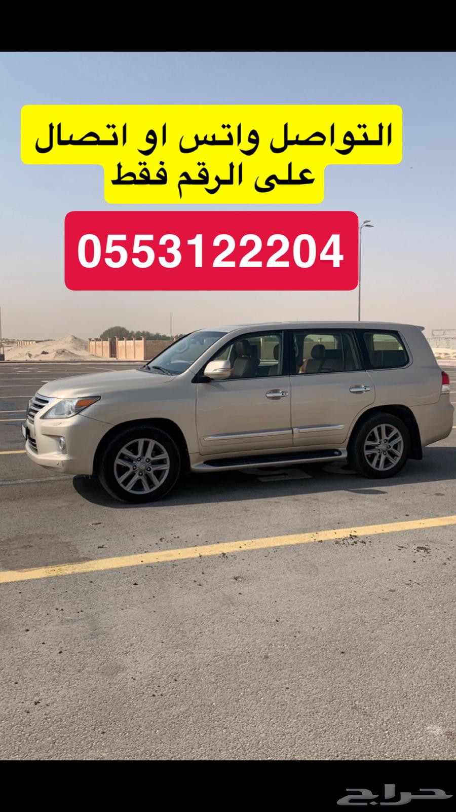 للبيع للكزس الرقم ف الصوره والتواصل معه فقط64141475773953111