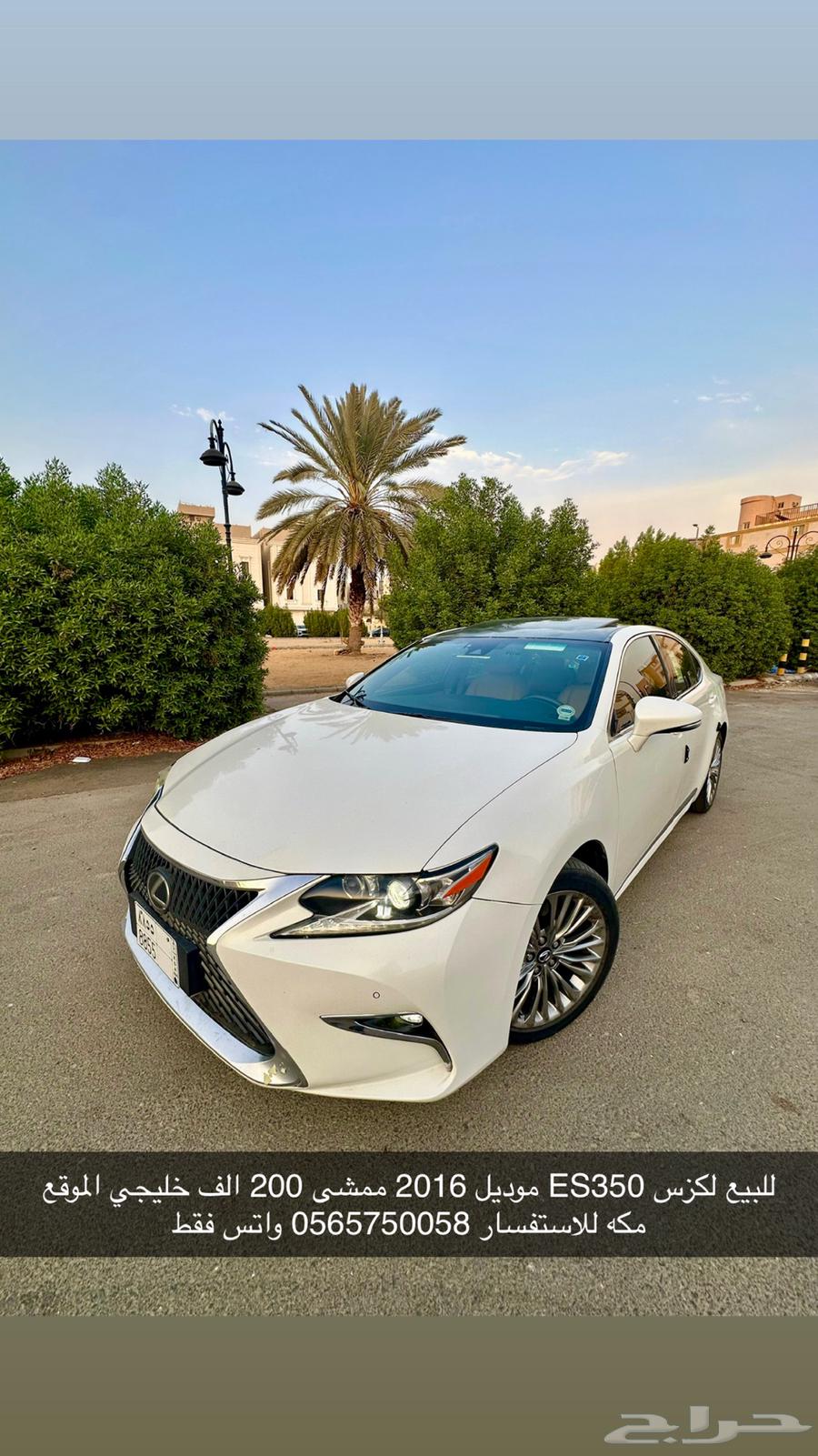 لكزس es350 201664141463888386110
