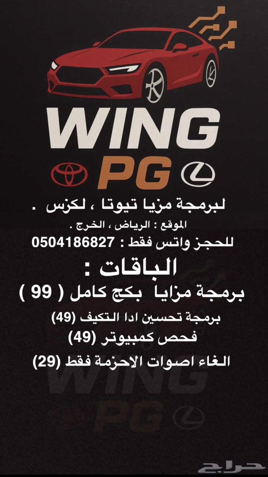 برمجة تيوتا ولكزس63655167776129110