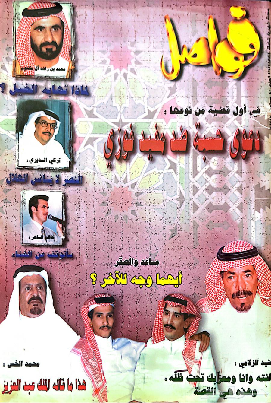 جرايد قديمه المختلف وفواصل PDF تقدر تطبعها63895665666177112