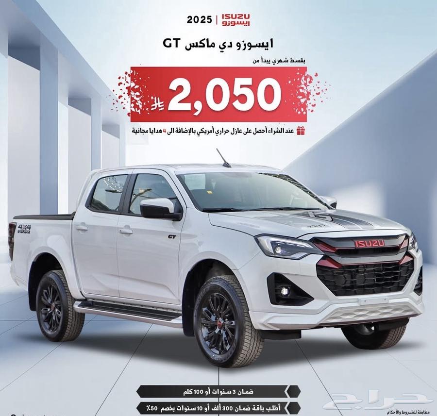 Isuzu D-Max GT 202564141480401923110