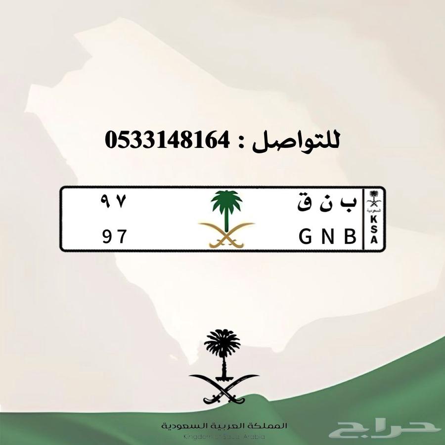 لوحه مميزه - ب - ن -ق -9764128230926338111