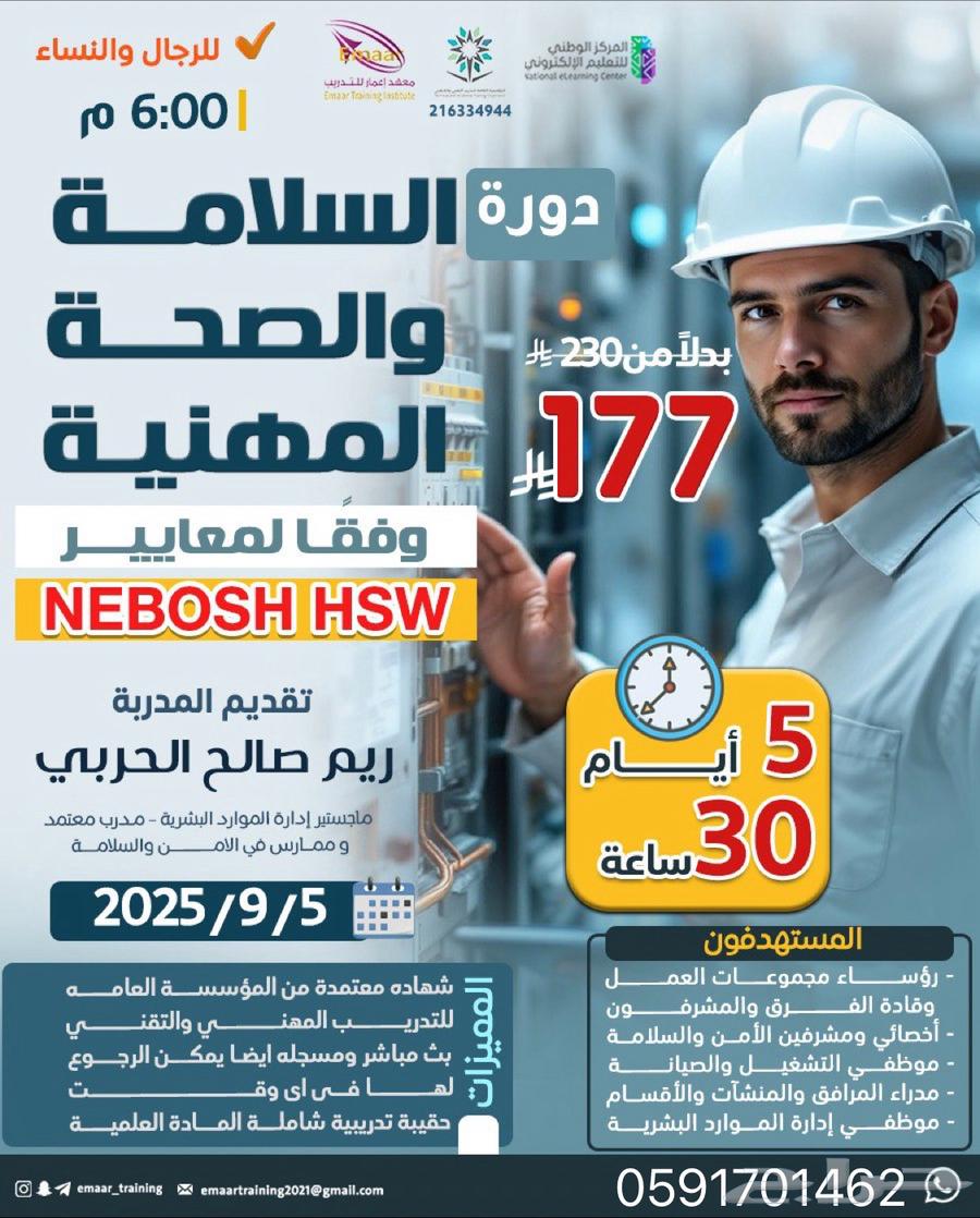 أهم دورات التوضيف والترقيات جميع القطاعات عن بعدلايشترط حضور63396587469955112