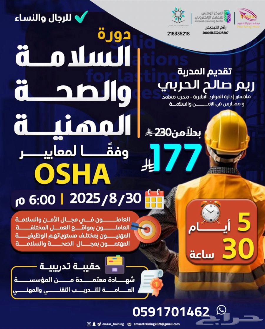 أهم دورات التوضيف والترقيات جميع القطاعات عن بعدلايشترط حضور63396587469955113