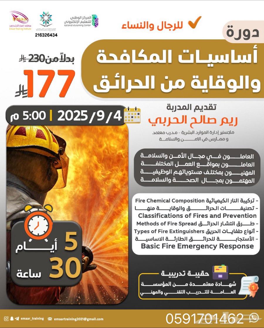 أهم دورات التوضيف والترقيات جميع القطاعات عن بعدلايشترط حضور63396587469955111