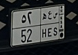 Distinctive plate letters b meaning and tribal code numbers of the Anzah tribe64141467131393110