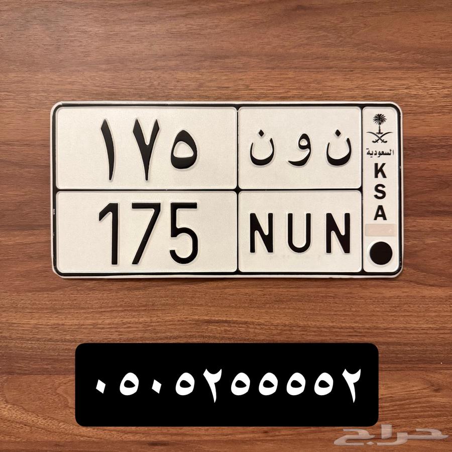 لوحة نون 17564130159683587110