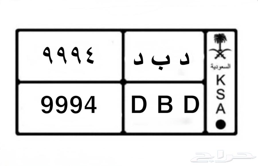 لوحة للبيع د ب د 999464141480635649110