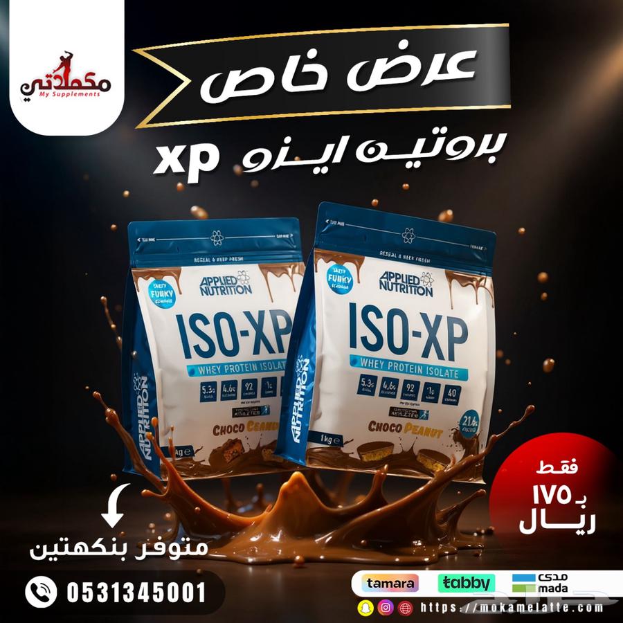ISO XP Protein Special Offer Dietary Supplement63894579489921110
