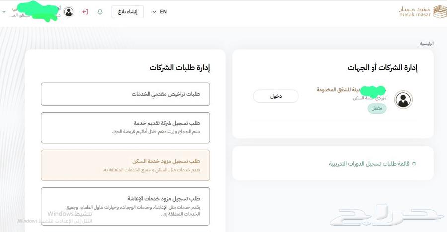 Nusuk Masar63614144982787112
