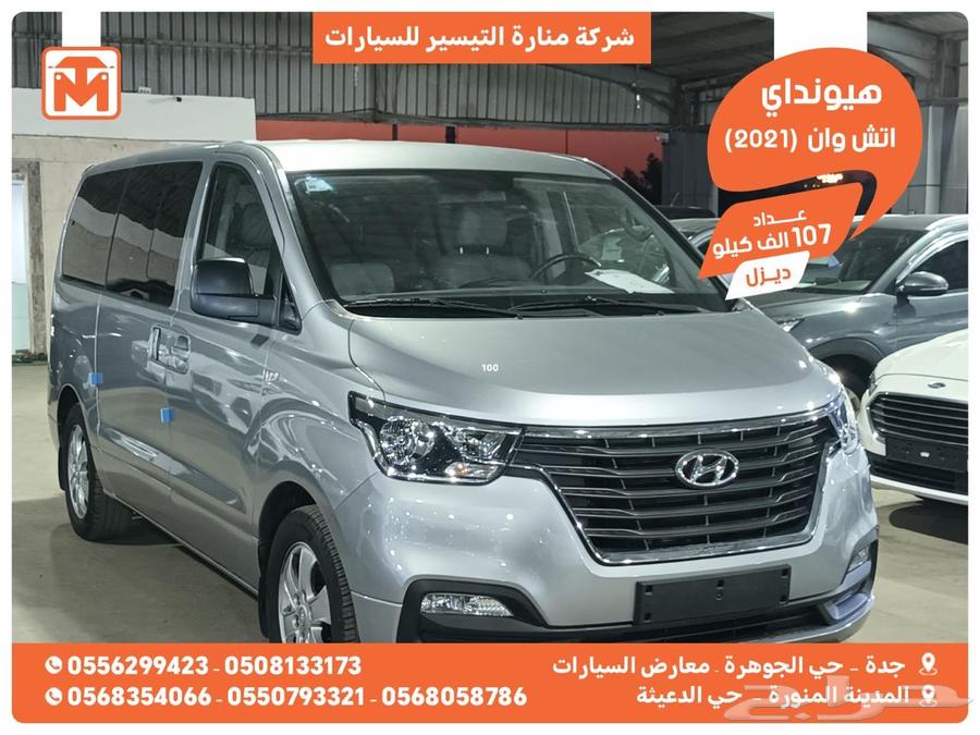 هيونداي اتش وان فضي 2021 ديزل وارد كوريا64124265562881110