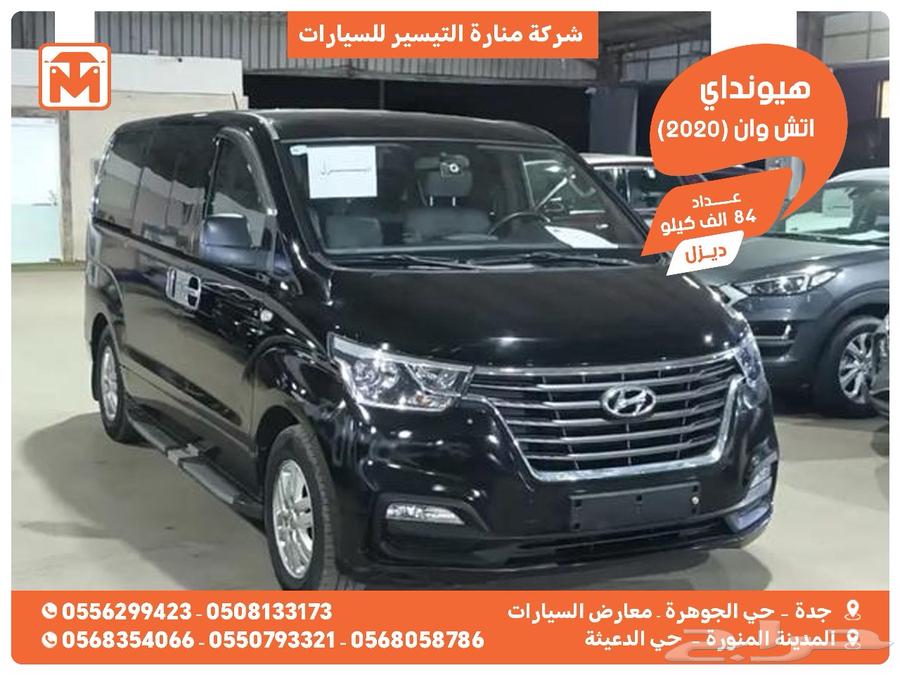 هيونداي اتش وان اسود 2020 ديزل بطاقة جمركية وارد كوريا64124265473921110