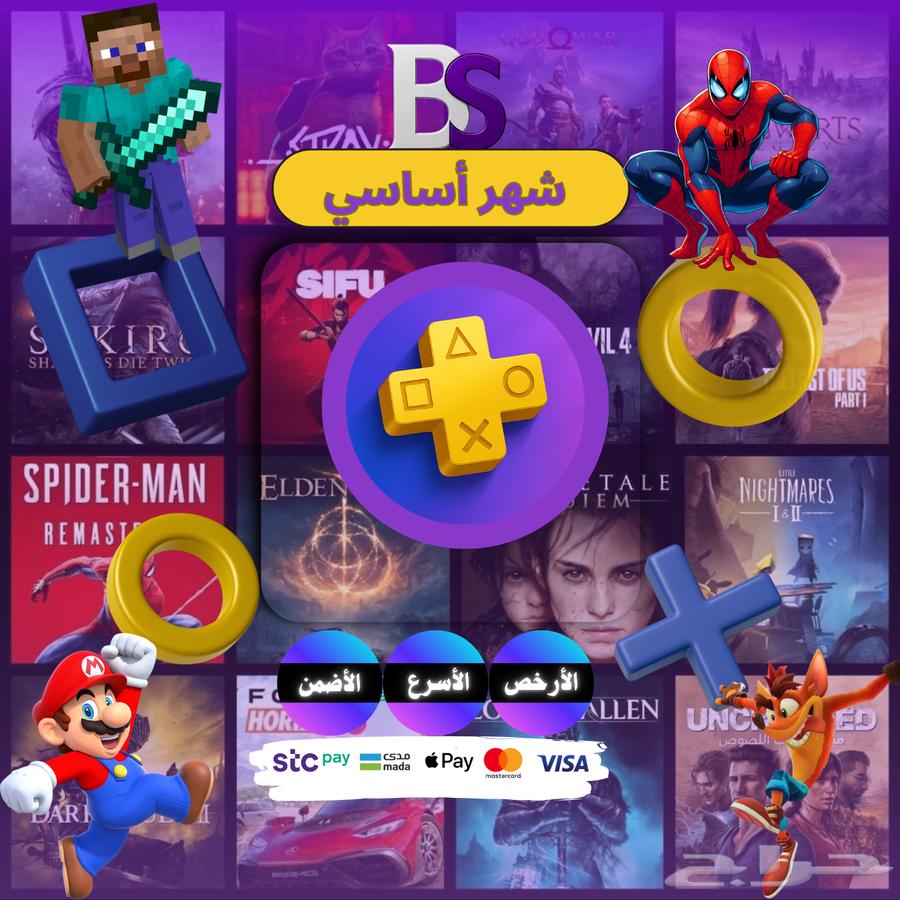 Sony Plus Basic 5 4 Months 18.99 SAR Only63656618666243110