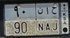 لوحة مميزة (90)64125269943682110