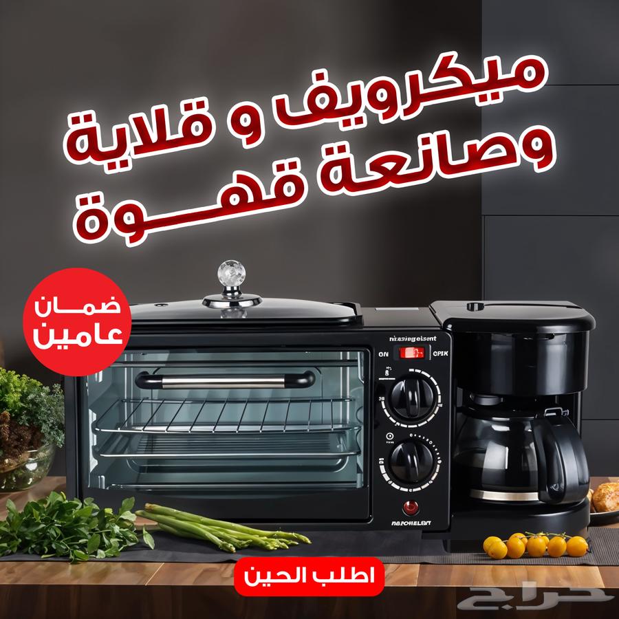 New Gold Crest Microwave, Fryer, and Coffee Maker Free Shipping63899205980163110