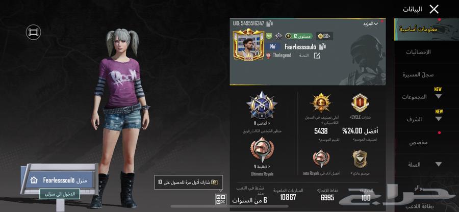 PUBG Mobile Account63901451870339110