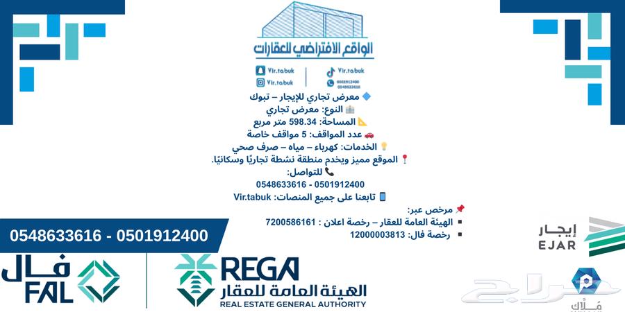 معرض تجاري بالريان63611862209666110