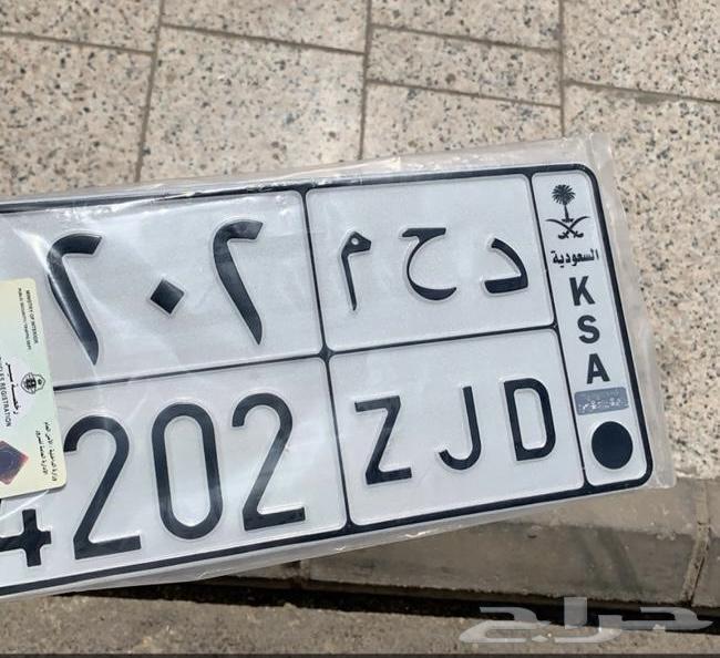 Private Plate (D H M 2 0 2 4)64129754083971110