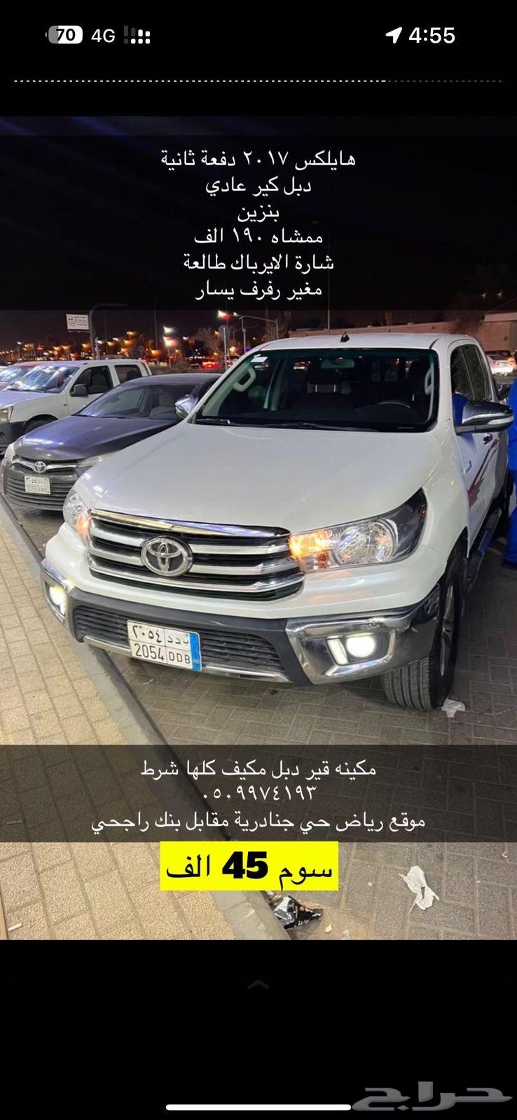 Need a 2022 Hilux double cab with difference in model64141475583618110