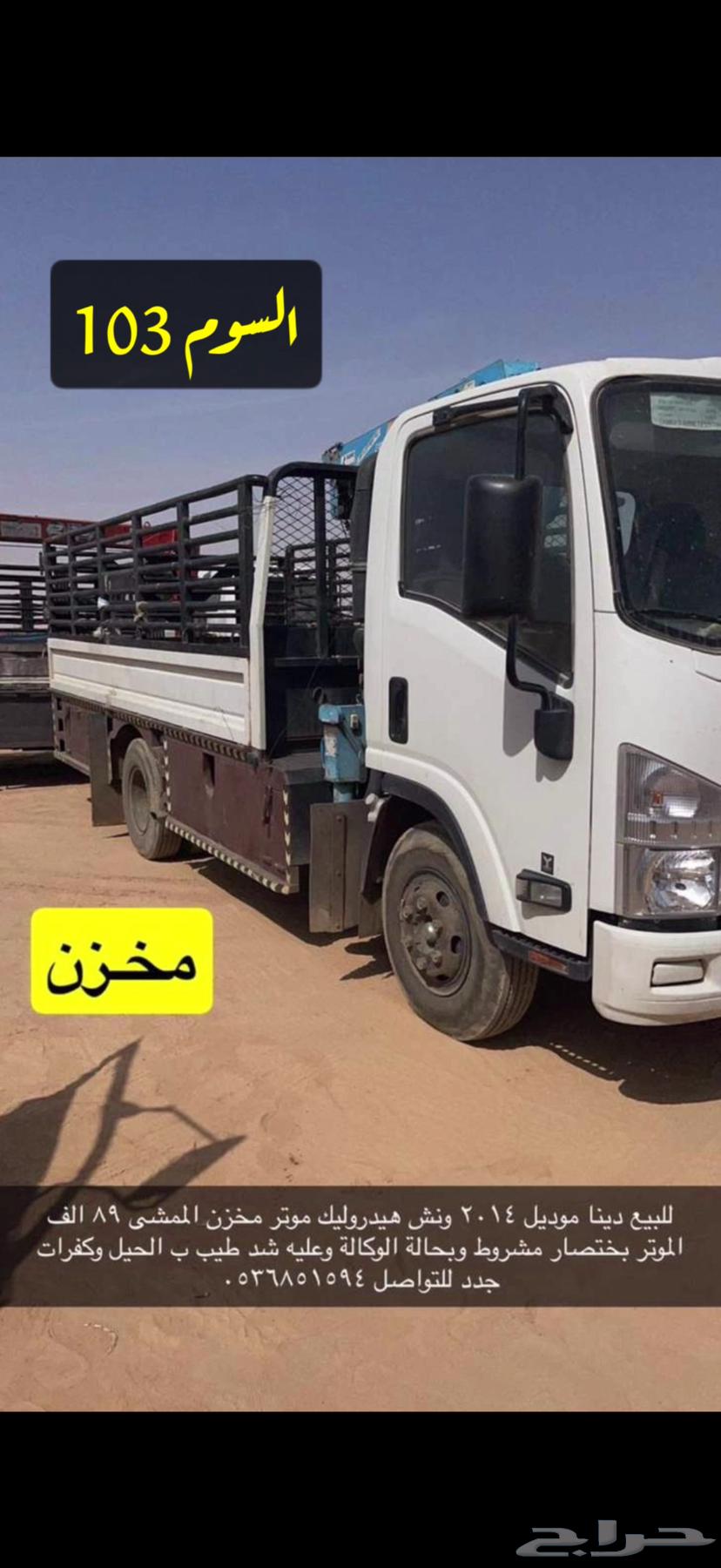 Dina Isuzu Crane64127072153986110