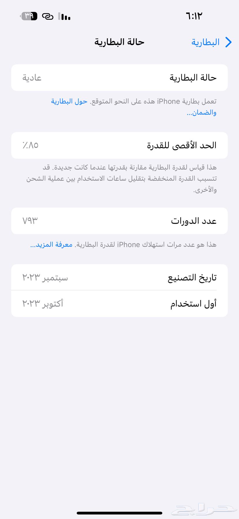 Mobile63901010141186112