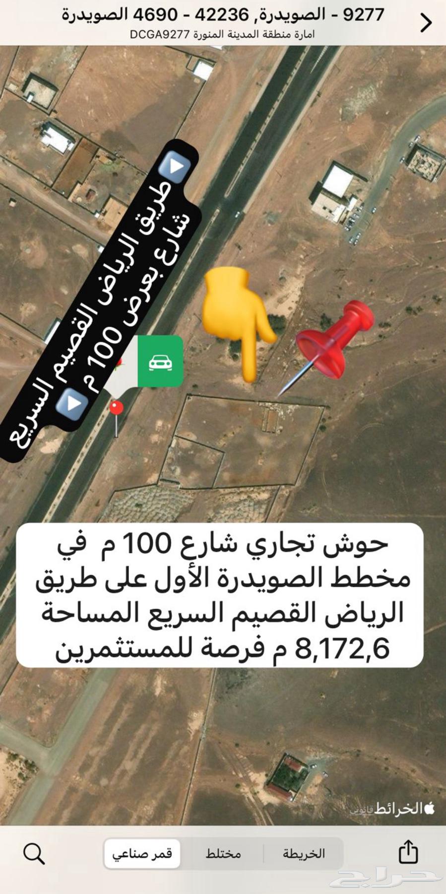 ارض للإيجار