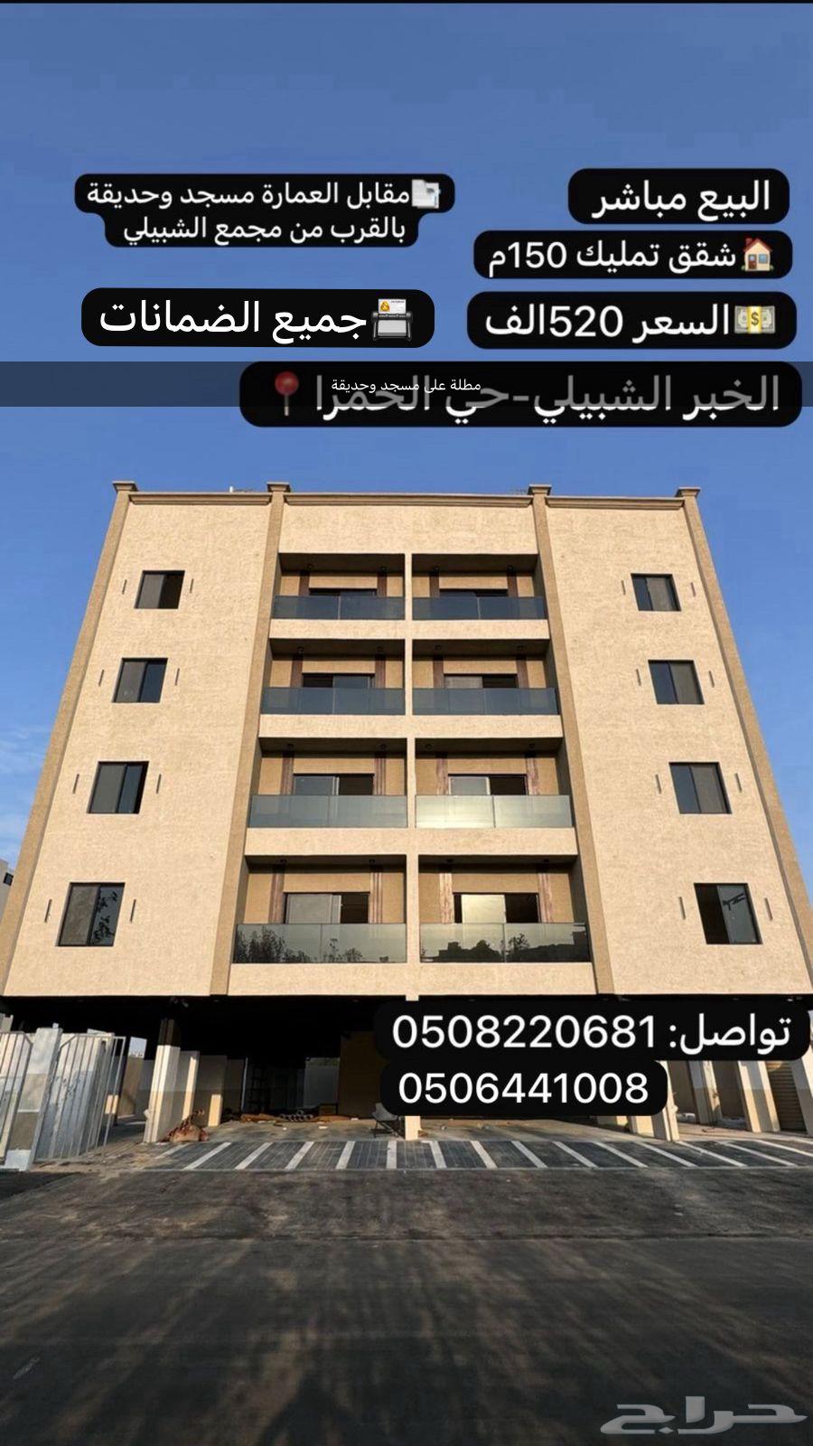 شقق تمليك فاخره63380615971587111