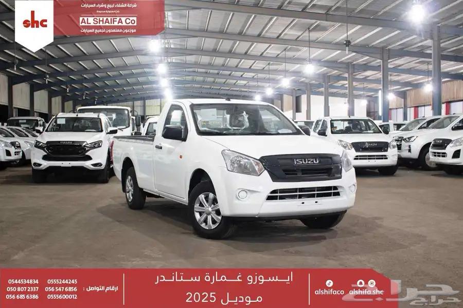 ايسوزو غمارة استاندر 2025 بسعر خاص64114938484482111